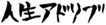 �l���̓A�h���u���[